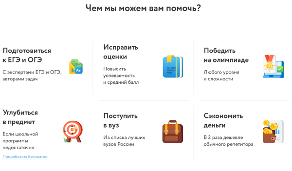 Фоксфорд скрин_1