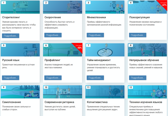 4brain.ru скрин_1
