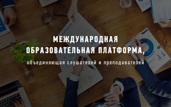 Образовательная платформа LABA скрин_2