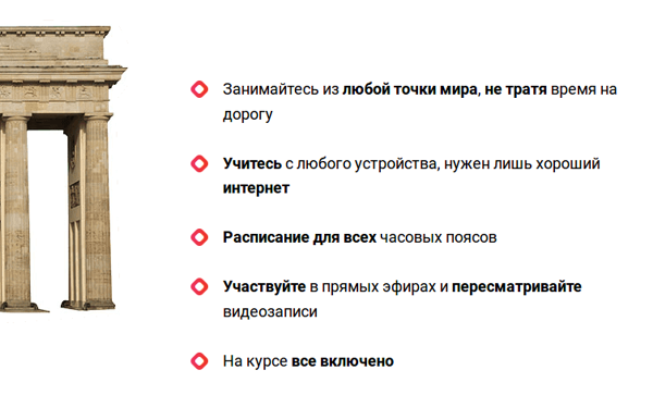 DeutschOnline.ru скрин_1
