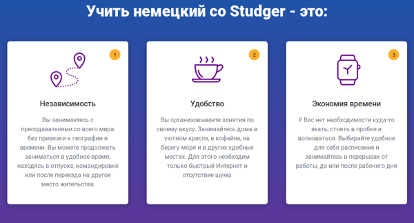 Studger.ru скрин_1