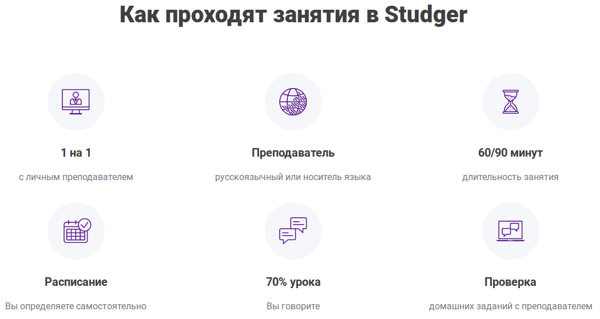 Studger.ru скрин_2