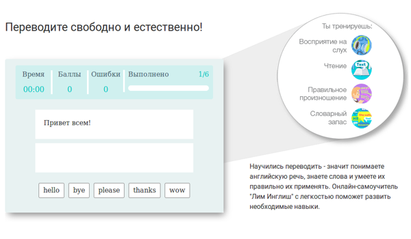 LimEnglish.com скрин_1
