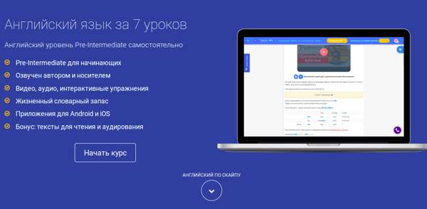 SpeakASAP.com скрин_1