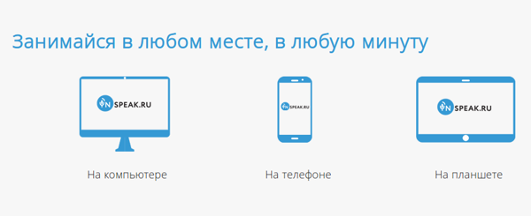 inSpeak.ru скрин_3