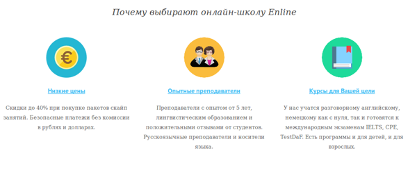 EnlineSchool.com скрин_1