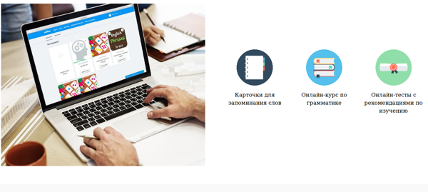 EnlineSchool.com скрин_2