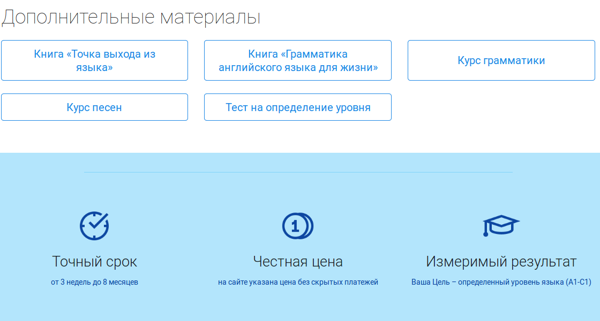 SpeakASAP.com скрин_2