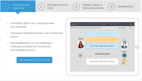 inSpeak.ru скрин_1