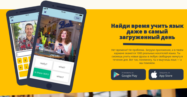 Memrise.com скрин_1
