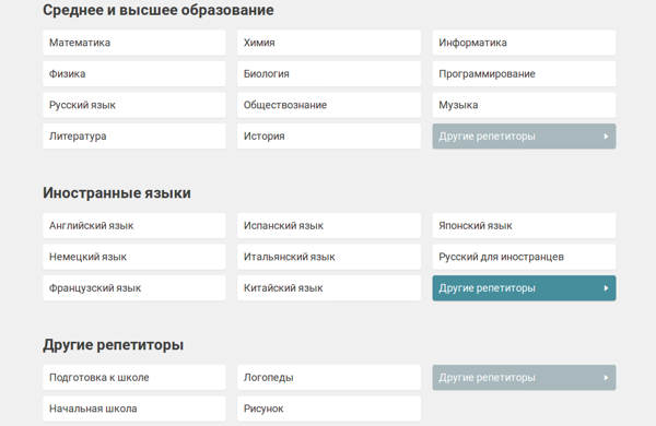 Repetit.ru скрин_1