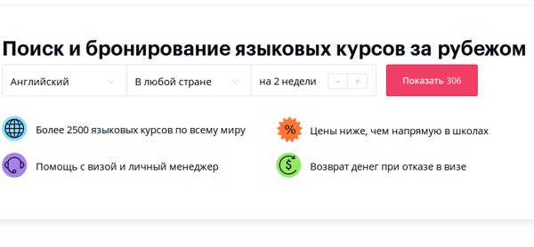 LinguaTrip скрин_1