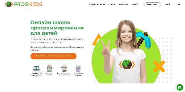 Progkids скрин_1