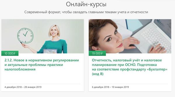 Контур.школа скрин_1